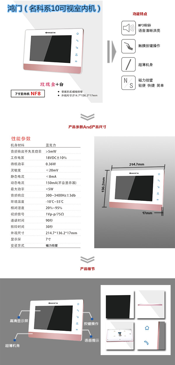 桂林楼宇对讲室内可视单元机