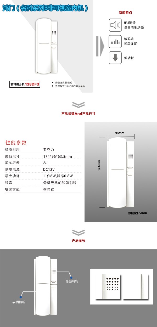 桂林非可视室内分机