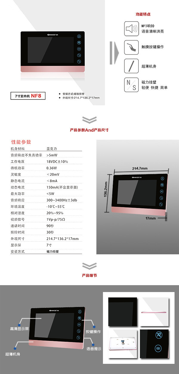 桂林楼宇可视室内主机二号