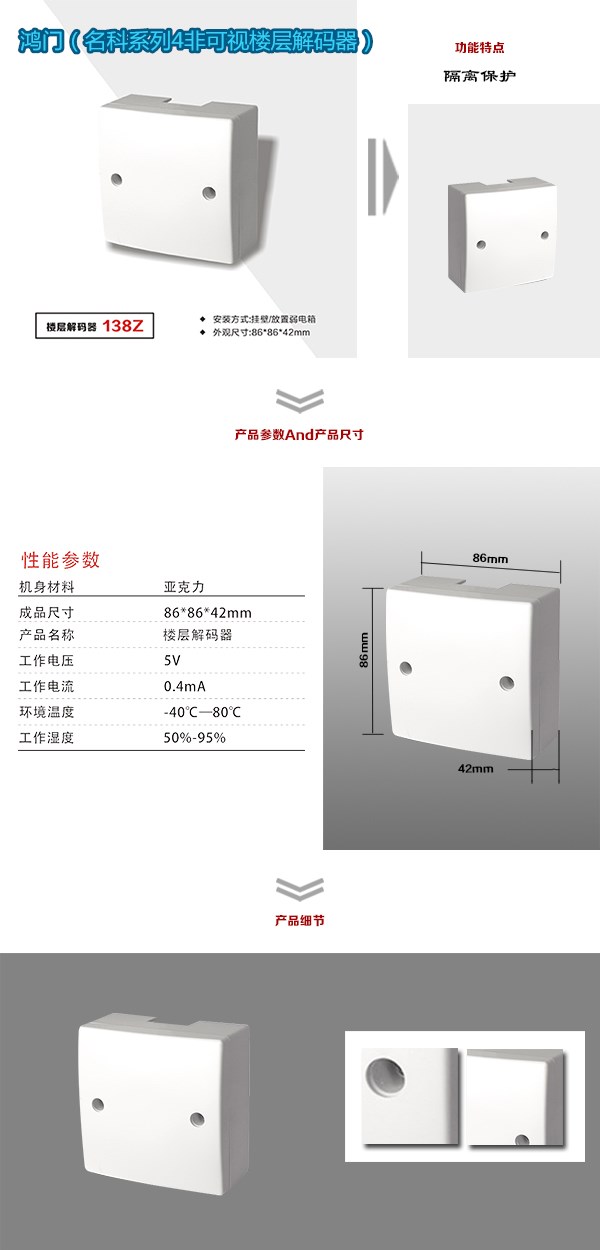 桂林非可视对讲楼层解码器