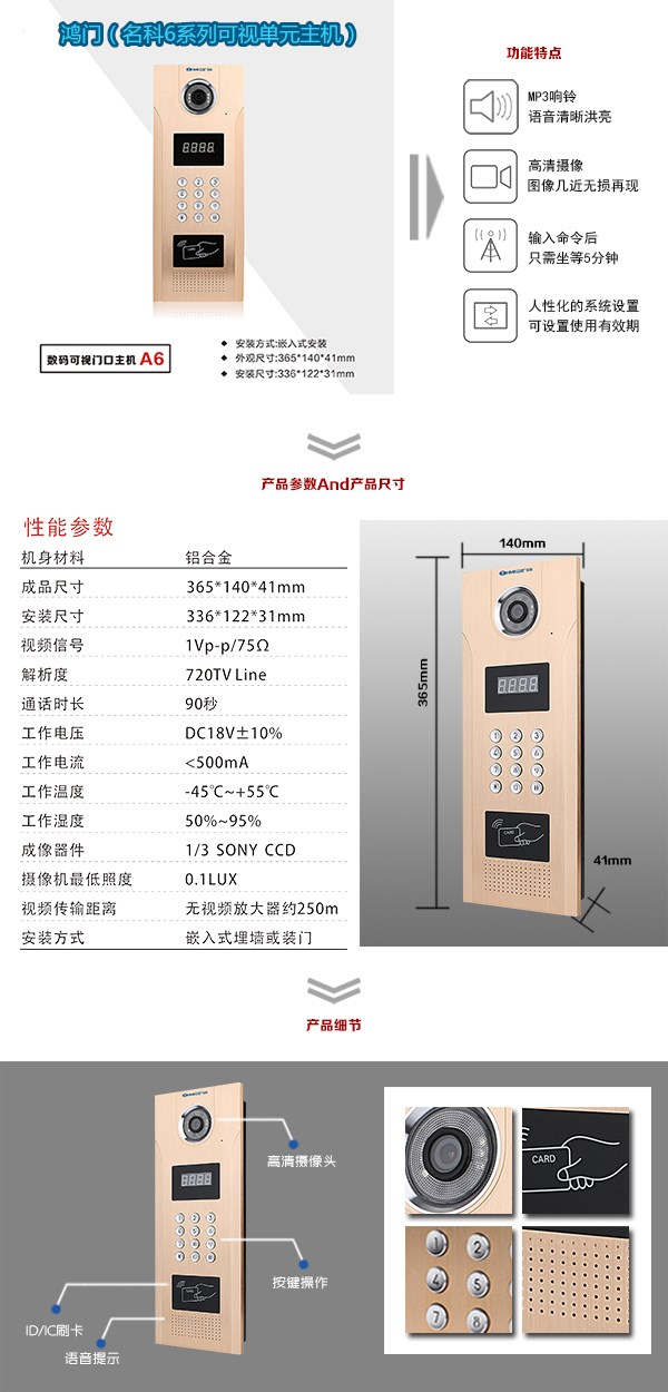 桂林可视单元主机1